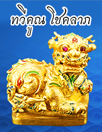 สิงห์โตทอง