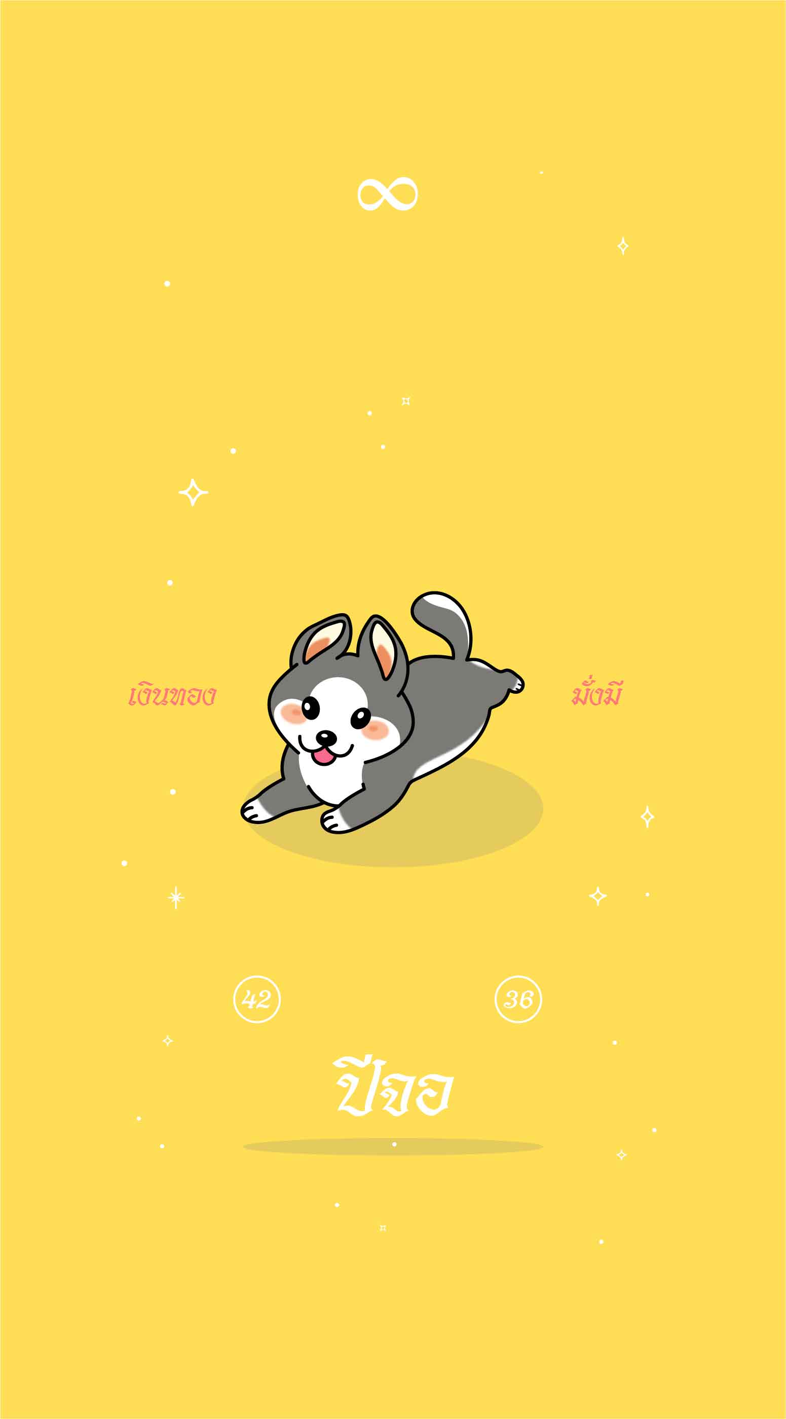 12 นักษัตร