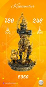 ท้าวเวสสุวรรณ