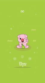 12 นักษัตร