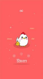 12 นักษัตร