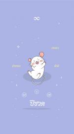 12 นักษัตร