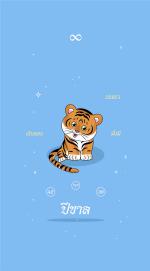 12 นักษัตร