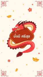 ปีใหม่